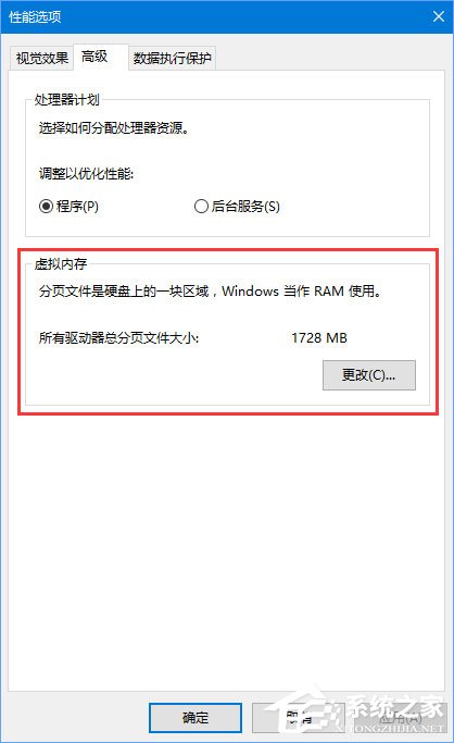 Win10玩吃鸡游戏弹出提示“out of memory”怎么解决?