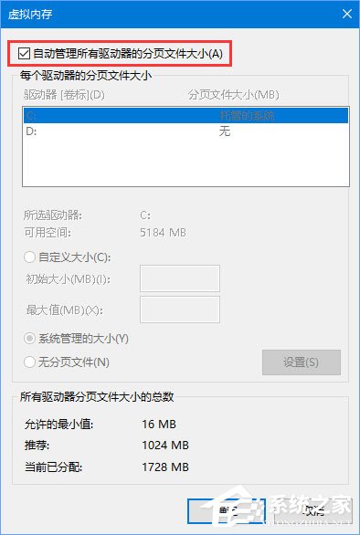 Win10玩吃鸡游戏弹出提示“out of memory”怎么解决?