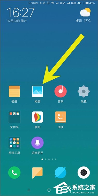 小编教你小米手机怎么剪辑视频