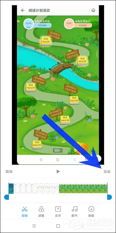 小编教你小米手机怎么剪辑视频