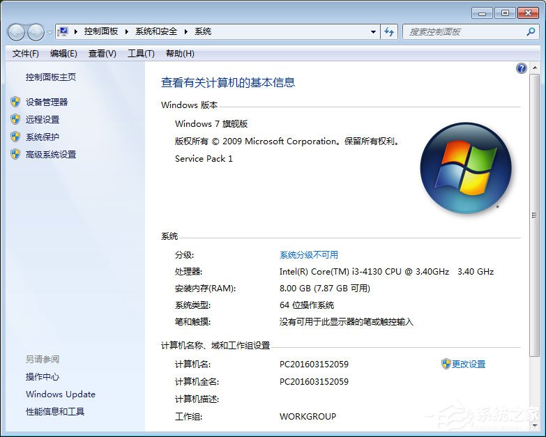 小编教你如何判断自己的Win7系统能否玩吃鸡游戏