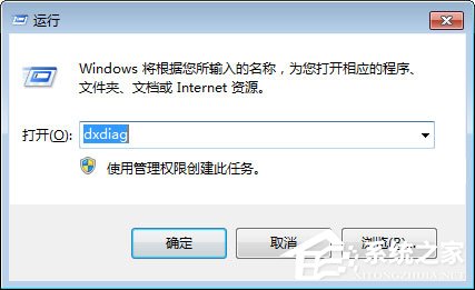 小编教你如何判断自己的Win7系统能否玩吃鸡游戏