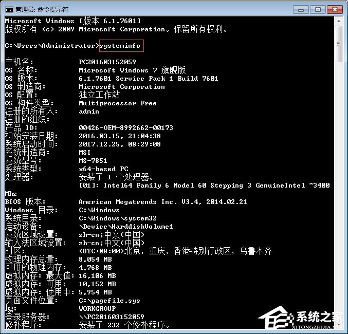 小编教你如何判断自己的Win7系统能否玩吃鸡游戏