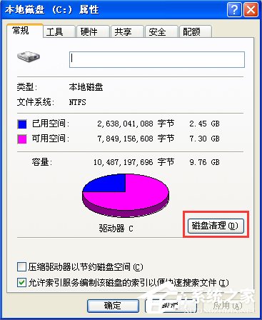 小编教你XP电脑打开网页速度慢的解决方法