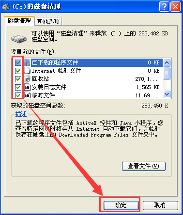 小编教你XP电脑打开网页速度慢的解决方法