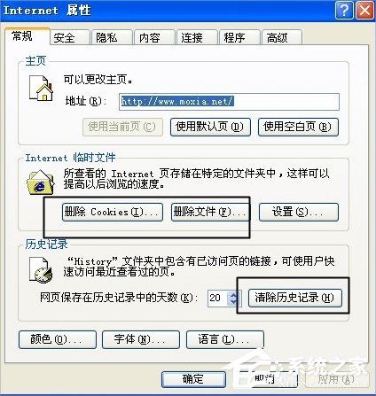 小编教你XP电脑打开网页速度慢的解决方法