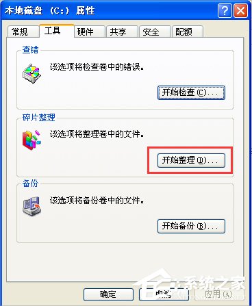 小编教你XP电脑打开网页速度慢的解决方法