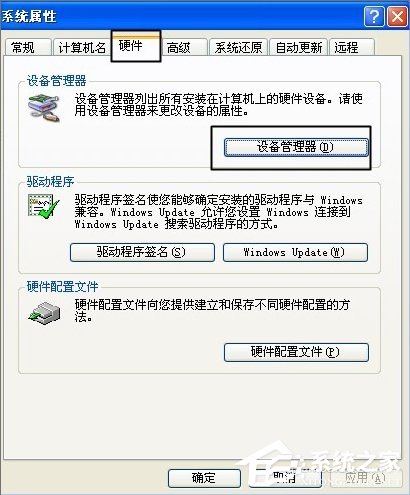 小编教你XP电脑打开网页速度慢的解决方法