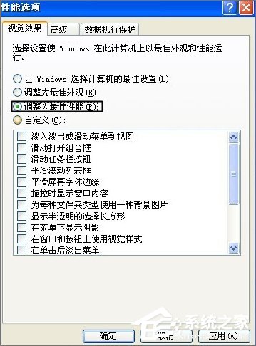 小编教你XP电脑打开网页速度慢的解决方法