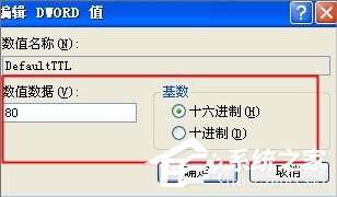 小编教你XP电脑打开网页速度慢的解决方法
