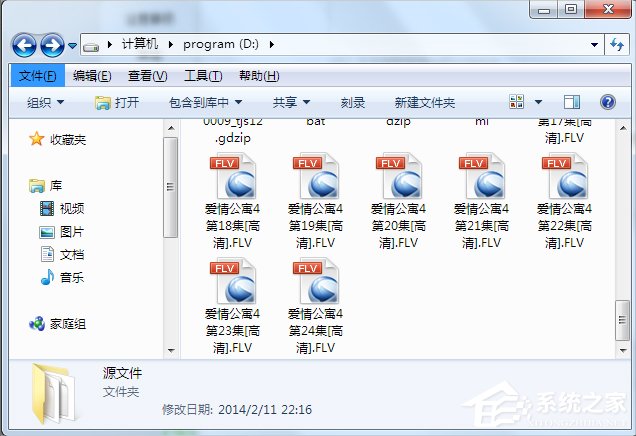 小编教你Win7系统qsv文件怎么转换成mp4