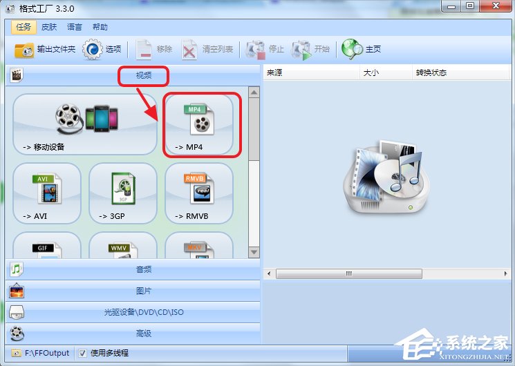 小编教你Win7系统qsv文件怎么转换成mp4
