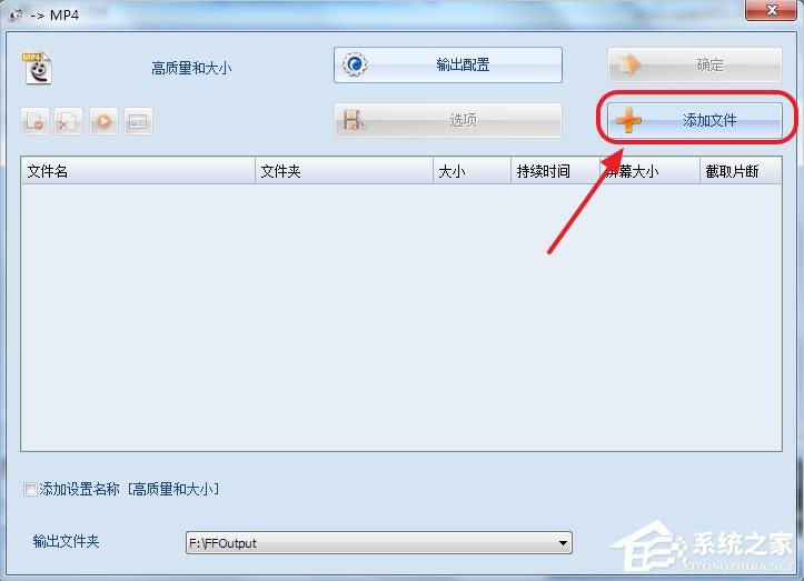 小编教你Win7系统qsv文件怎么转换成mp4