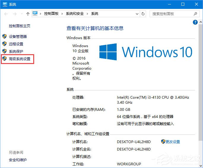 小编教你Win10玩吃鸡游戏提示“虚拟内存不足”怎么办