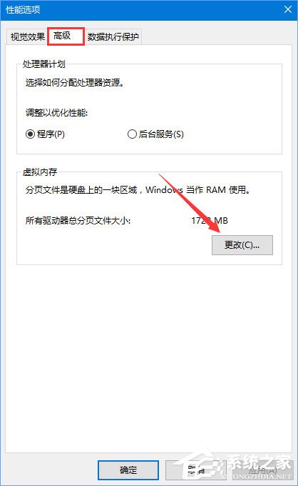 小编教你Win10玩吃鸡游戏提示“虚拟内存不足”怎么办