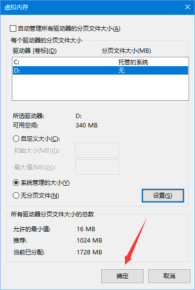 小编教你Win10玩吃鸡游戏提示“虚拟内存不足”怎么办