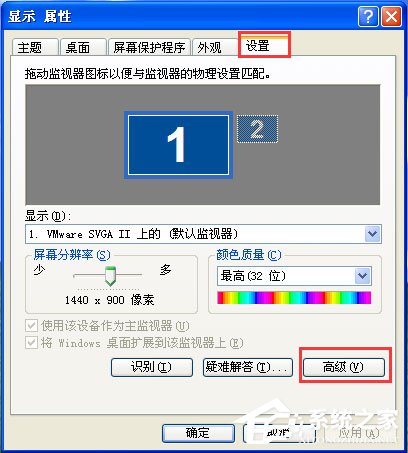 小编教你WinXP系统显示屏抖动怎么解决