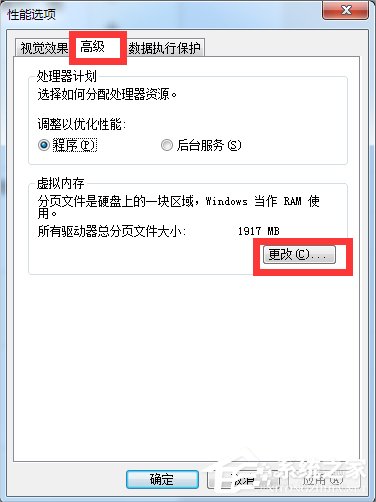 小编教你Windows7提示“是否要更改配色方案来提高性能”的解决方法