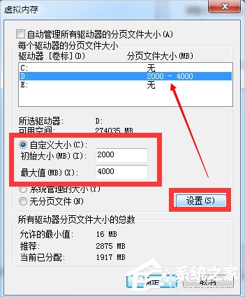 小编教你Windows7提示“是否要更改配色方案来提高性能”的解决方法