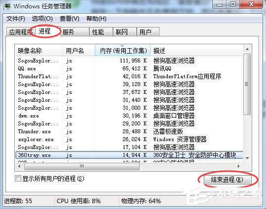 小编教你Windows7提示“是否要更改配色方案来提高性能”的解决方法