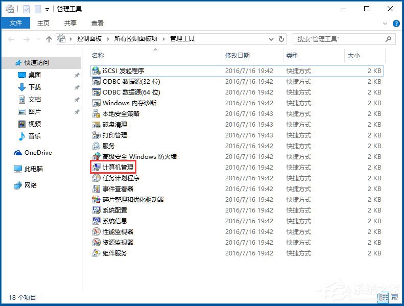 小编教你Win10如何隐藏盘符（win10隐藏盘符怎么做）