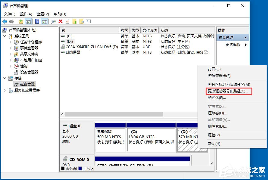小编教你Win10如何隐藏盘符（win10隐藏盘符怎么做）