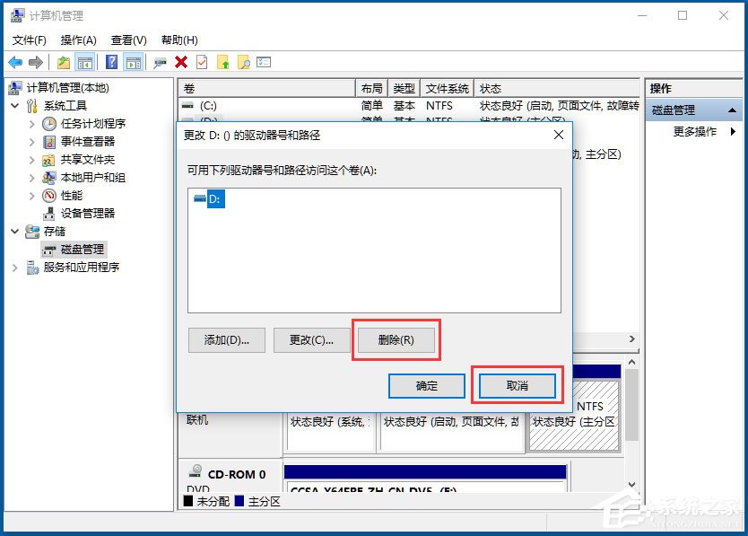 小编教你Win10如何隐藏盘符（win10隐藏盘符怎么做）