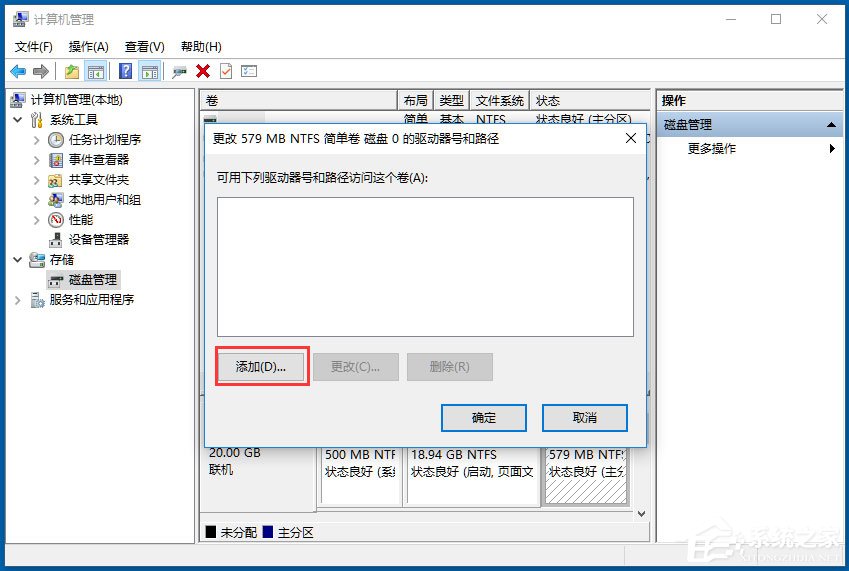 小编教你Win10如何隐藏盘符（win10隐藏盘符怎么做）