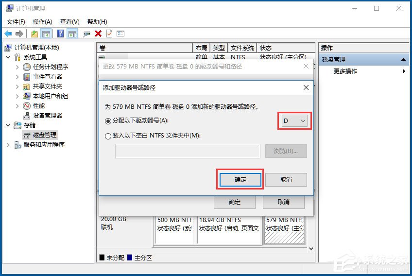 小编教你Win10如何隐藏盘符（win10隐藏盘符怎么做）