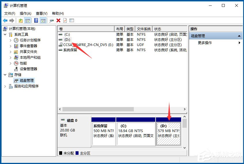 小编教你Win10如何隐藏盘符（win10隐藏盘符怎么做）