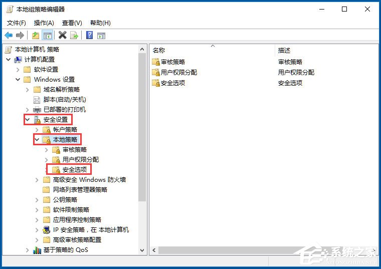 Win10如何关闭用户账户控制?
