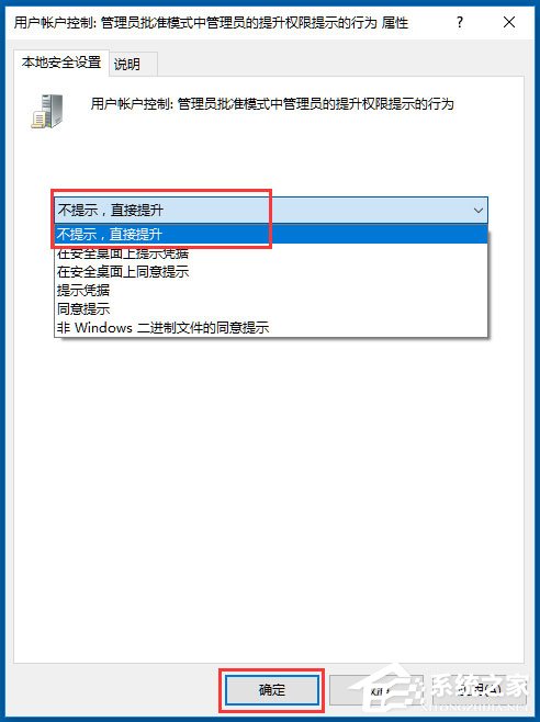 Win10如何关闭用户账户控制?