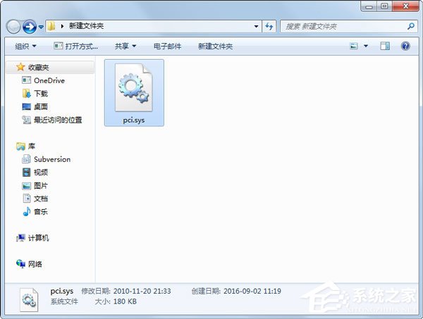小编教你Win7无法开机提示“pci.sys文件损坏或者丢失”的解决办法