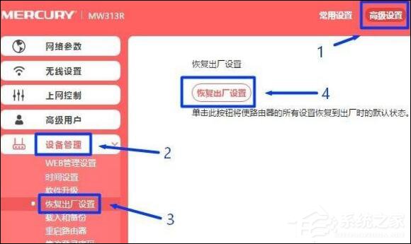 小编教你怎么让路由器恢复出厂设置