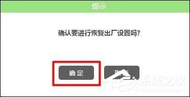 小编教你怎么让路由器恢复出厂设置