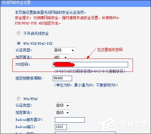 小编教你如何修改家里的WiFi密码（如何修改家里的wifi密码安卓手机）