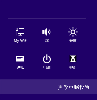 小编教你Windows8系统切换用户的方法