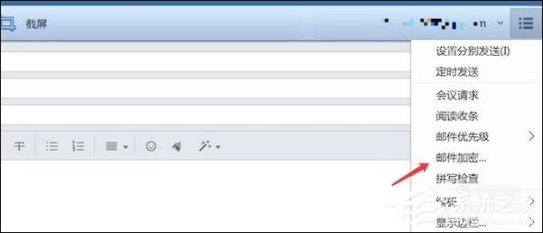 Foxmail如何设置定时发邮件?Foxmail怎么加密邮件?