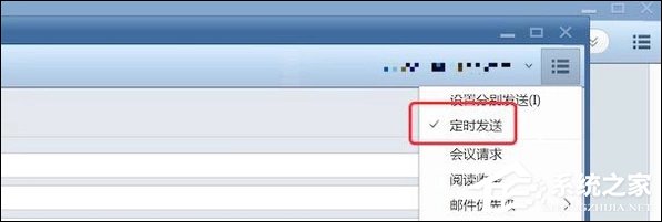 Foxmail如何设置定时发邮件?Foxmail怎么加密邮件?