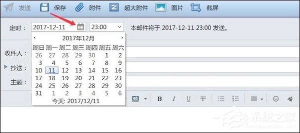 Foxmail如何设置定时发邮件?Foxmail怎么加密邮件?