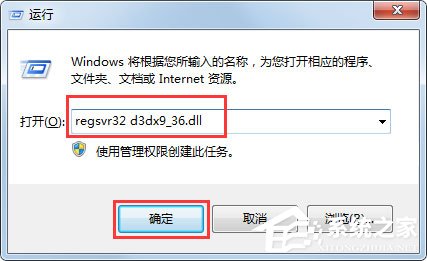 小编教你WinXP系统提示d3dx9_36.dll丢失怎么办