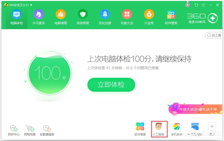 小编教你Win7系统提示xinput1_3.dll丢失如何解决