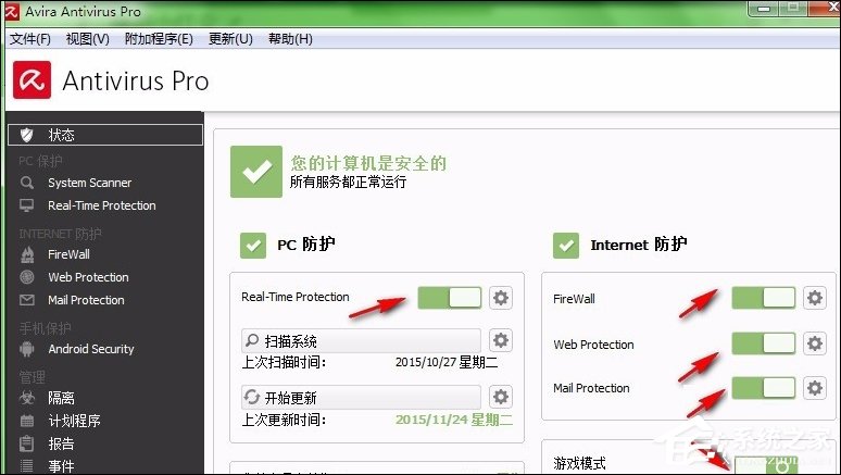 小编教你小红伞怎么样使用