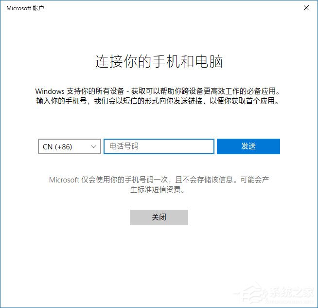 如何将手机与Win10电脑关联以在电脑上继续任务?