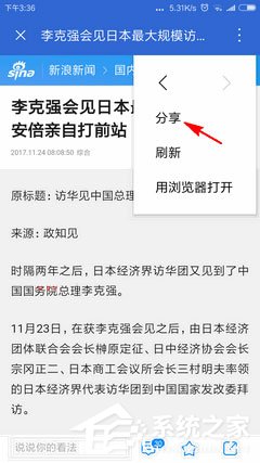 如何将手机与Win10电脑关联以在电脑上继续任务?