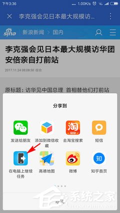 如何将手机与Win10电脑关联以在电脑上继续任务?