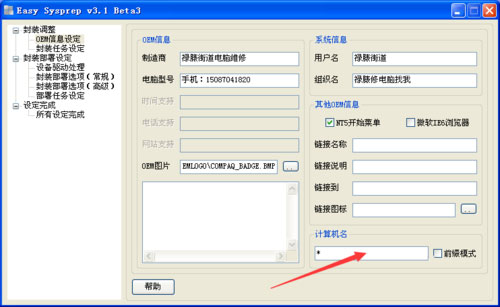 小编教你WinXP系统提示错误123：文件名、目录名或卷标语法不正确如何解决