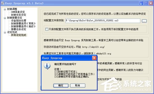 小编教你WinXP系统提示错误123：文件名、目录名或卷标语法不正确如何解决