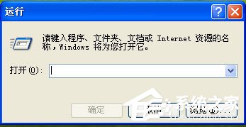 小编教你WinXP系统如何打开注册表编辑器