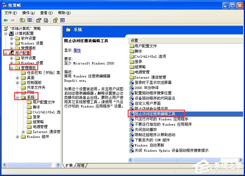小编教你WinXP系统如何打开注册表编辑器